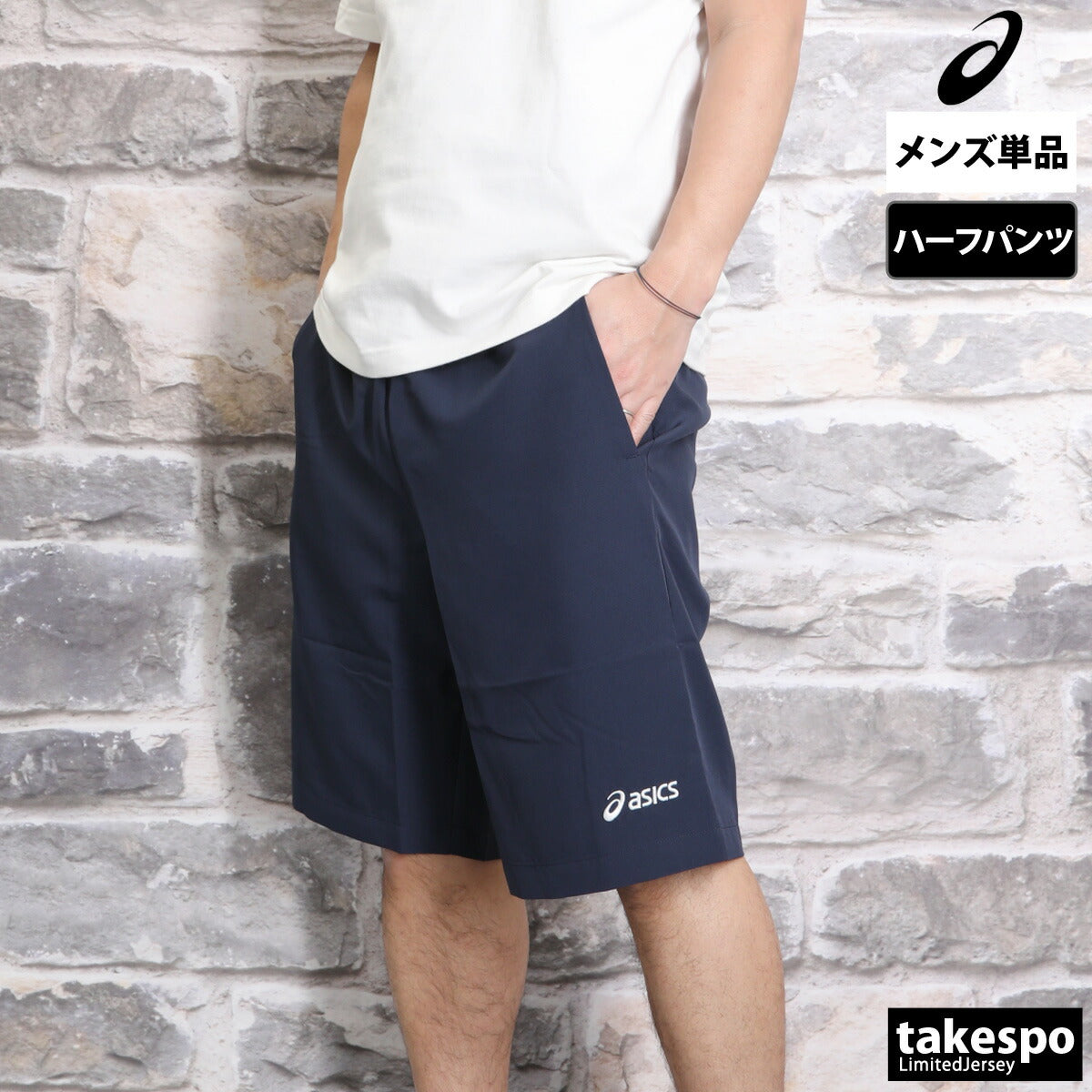 アシックス メンズ ハーフパンツ ドライクロス asics アパレル 下 2031E934