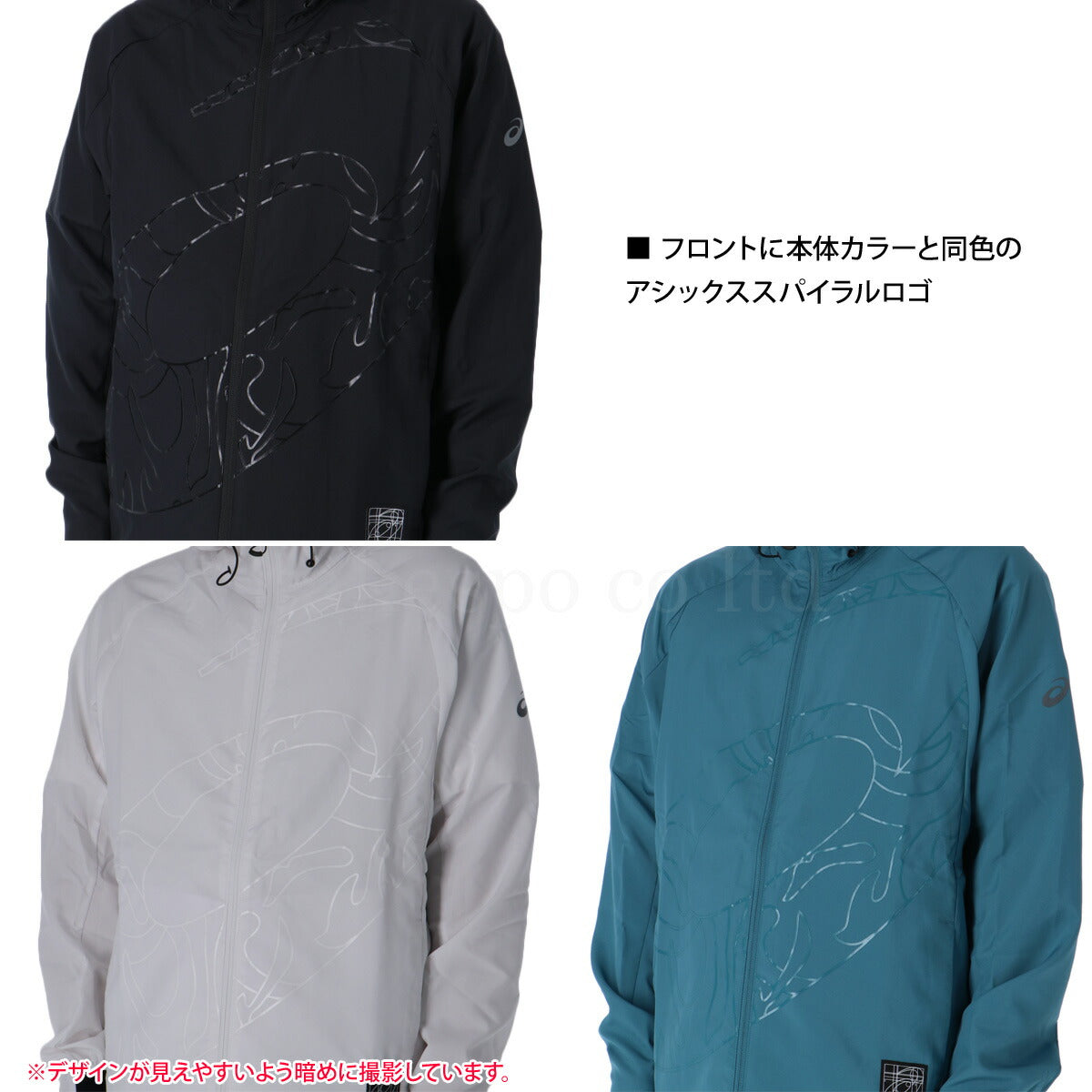 アシックス メンズ クロス薄手 ジャージ上下 クールアクティモーション asics アパレル 上下 2031E979/2031E982