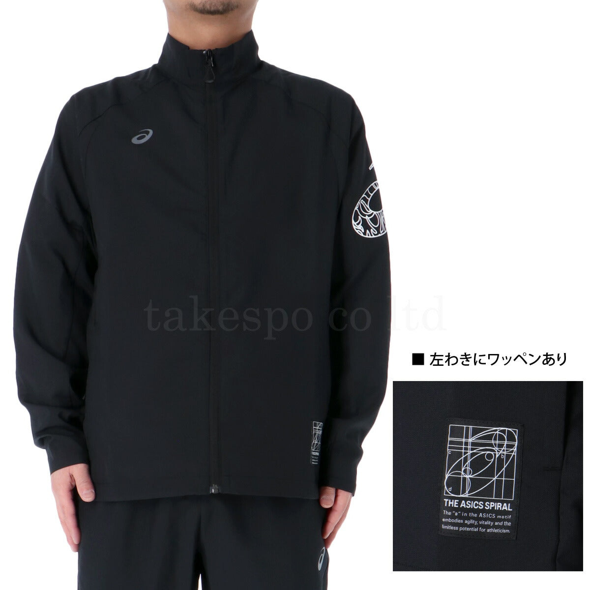 アシックス メンズ クロス薄手 ジャージ上下 ドライアクティモーション asics アパレル 上下 2031E981/2031E982