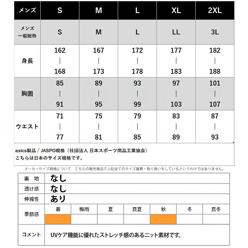 アシックス ジャージ 上下 メンズ ドライグラフィックストレッチ ブラック ホワイト ネイビー 2031E985