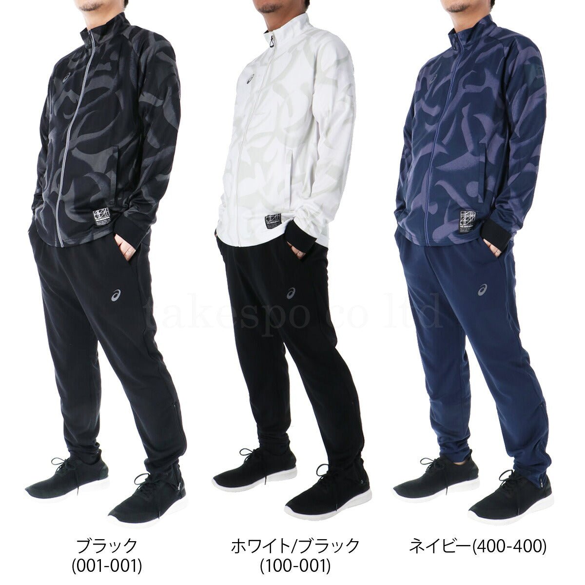 アシックス ジャージ 上下 メンズ ドライグラフィックストレッチ ブラック ホワイト ネイビー 2031E985