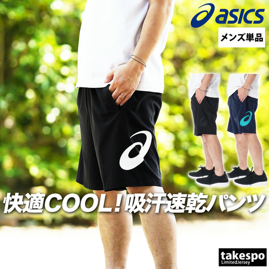 アシックス ハーフパンツ メンズ クールサマーウーブン ブラック ネイビー 2031E991