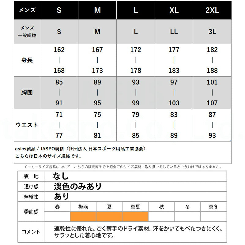 アシックス Tシャツ ハーフパンツ 上下 メンズ ドライグラフィック ブラック ホワイト ネイビー グリーン 2031E994