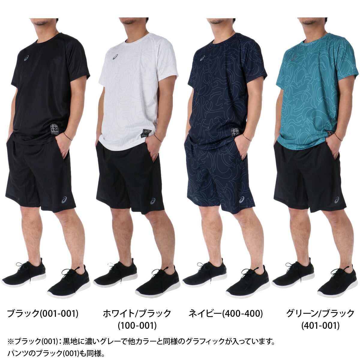 アシックス Tシャツ ハーフパンツ 上下 メンズ ドライグラフィック ブラック ホワイト ネイビー グリーン 2031E994
