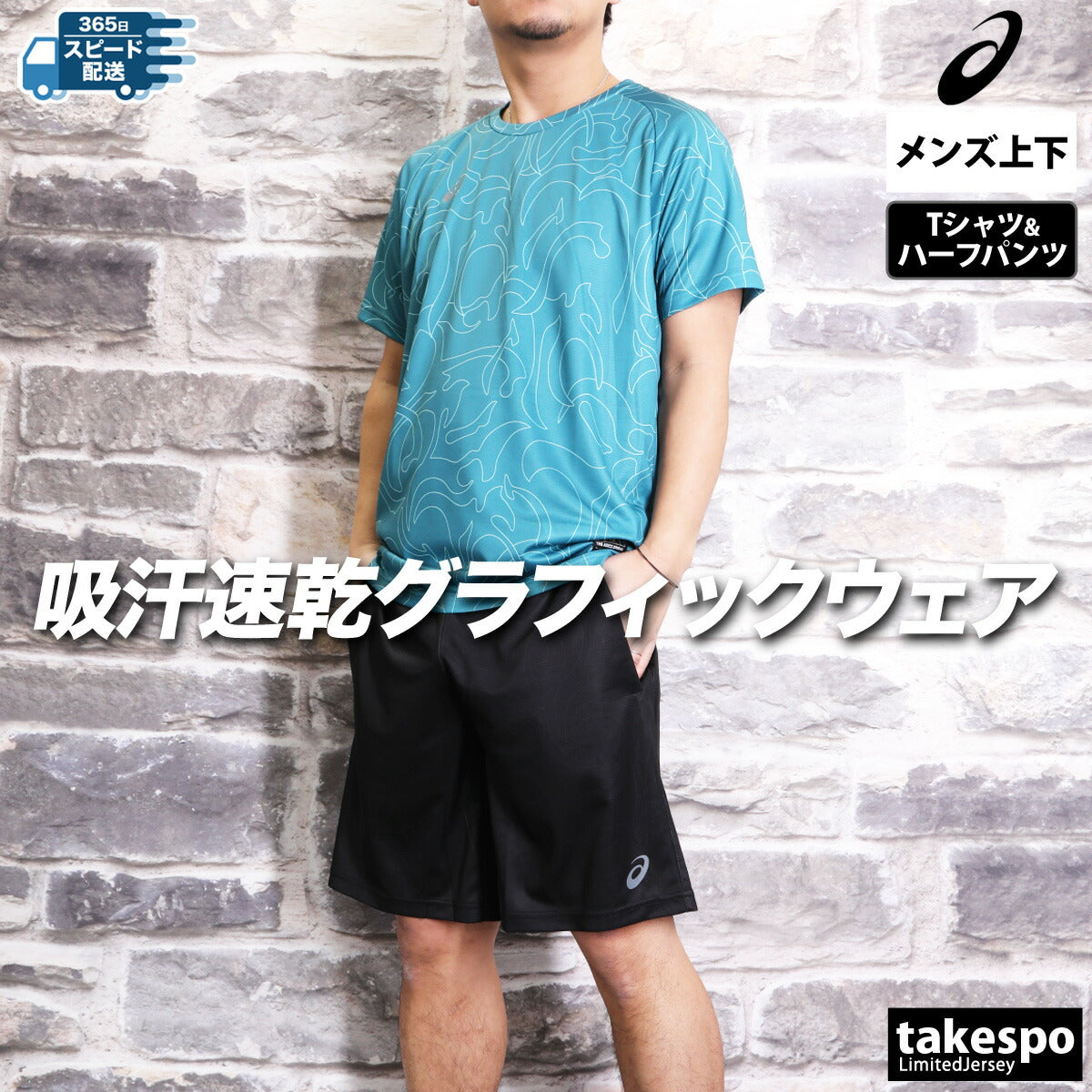 アシックス Tシャツ ハーフパンツ 上下 メンズ ドライグラフィック ブラック ホワイト ネイビー グリーン 2031E994