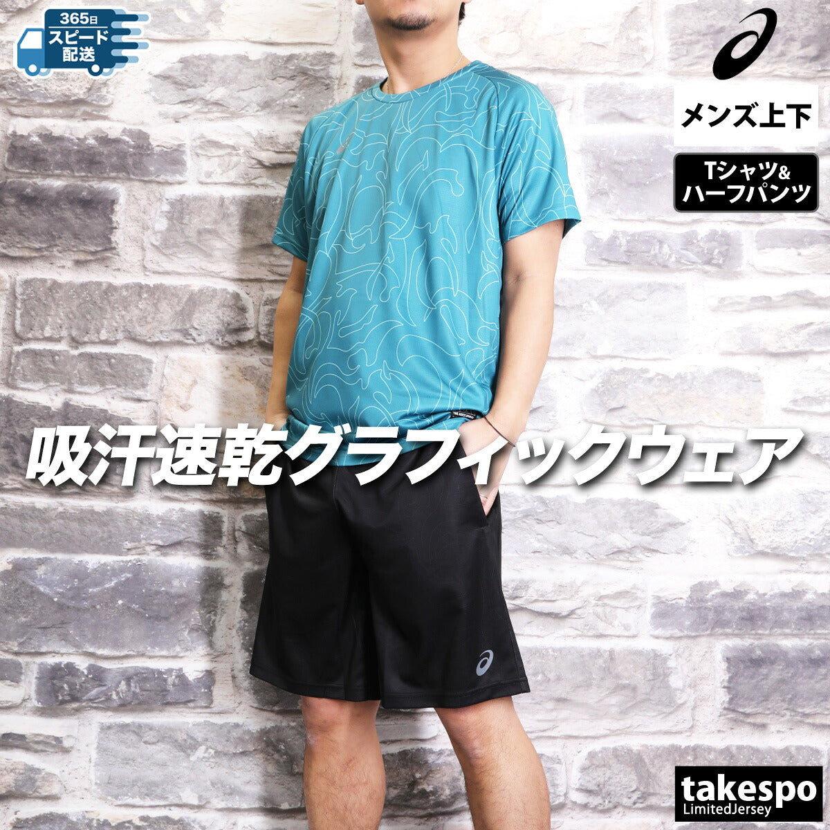 アシックス Tシャツ ハーフパンツ 上下 メンズ ドライグラフィック ブラック ホワイト ネイビー グリーン 2031E994