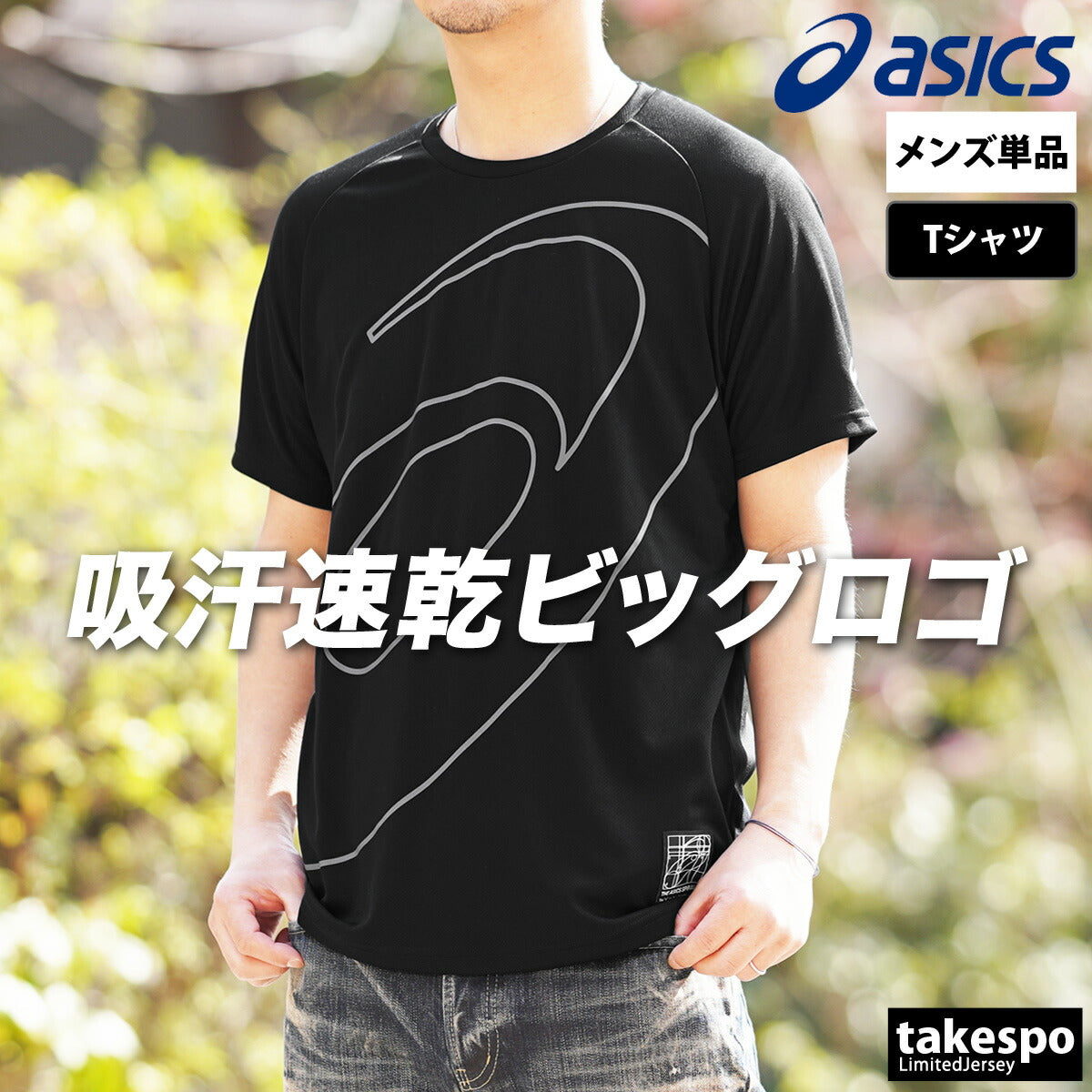 アシックス Tシャツ メンズ アシックススパイラル ブラック ネイビー ホワイト グリーン オレンジ 2031E996
