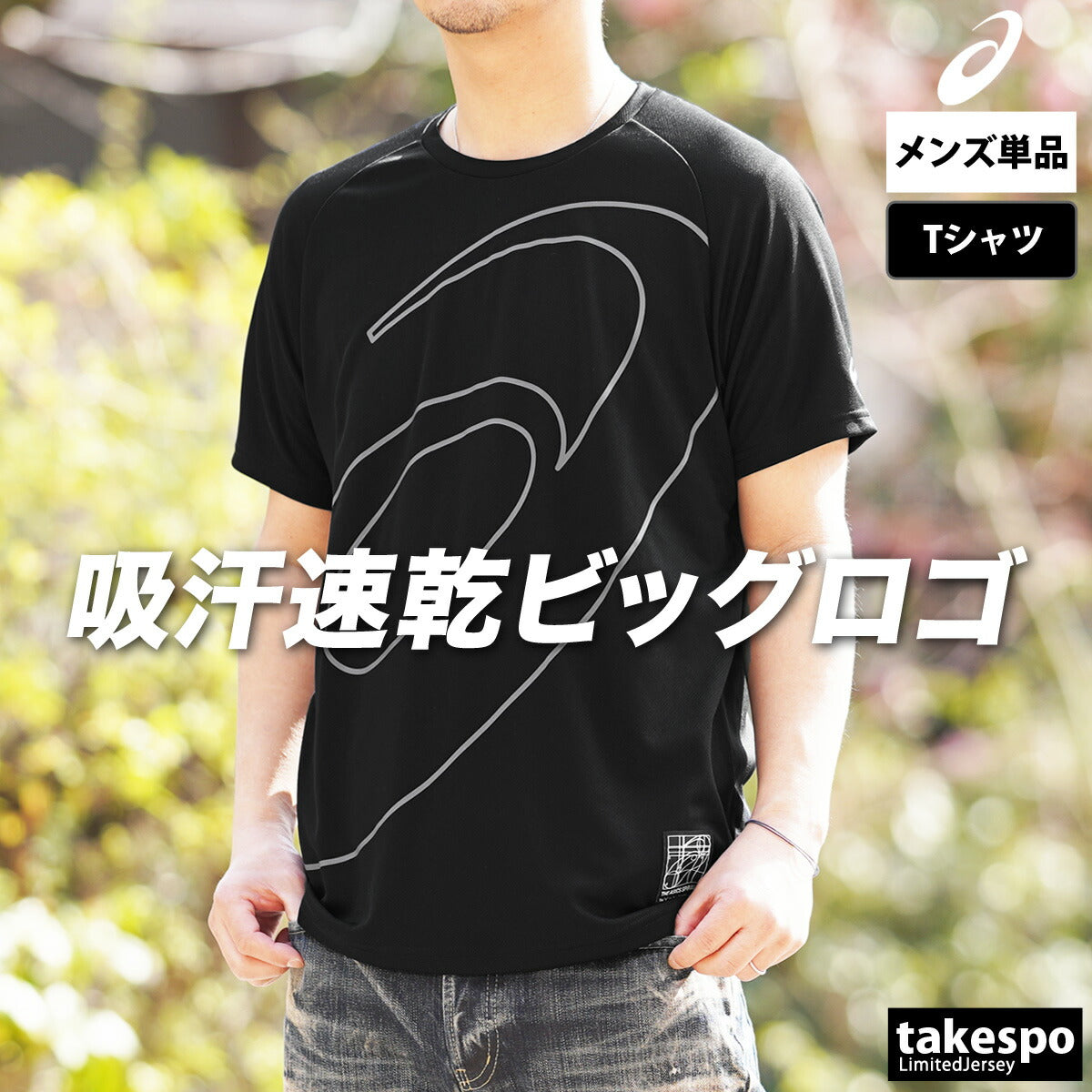 アシックス Tシャツ メンズ アシックススパイラル ブラック ネイビー ホワイト グリーン オレンジ 2031E996