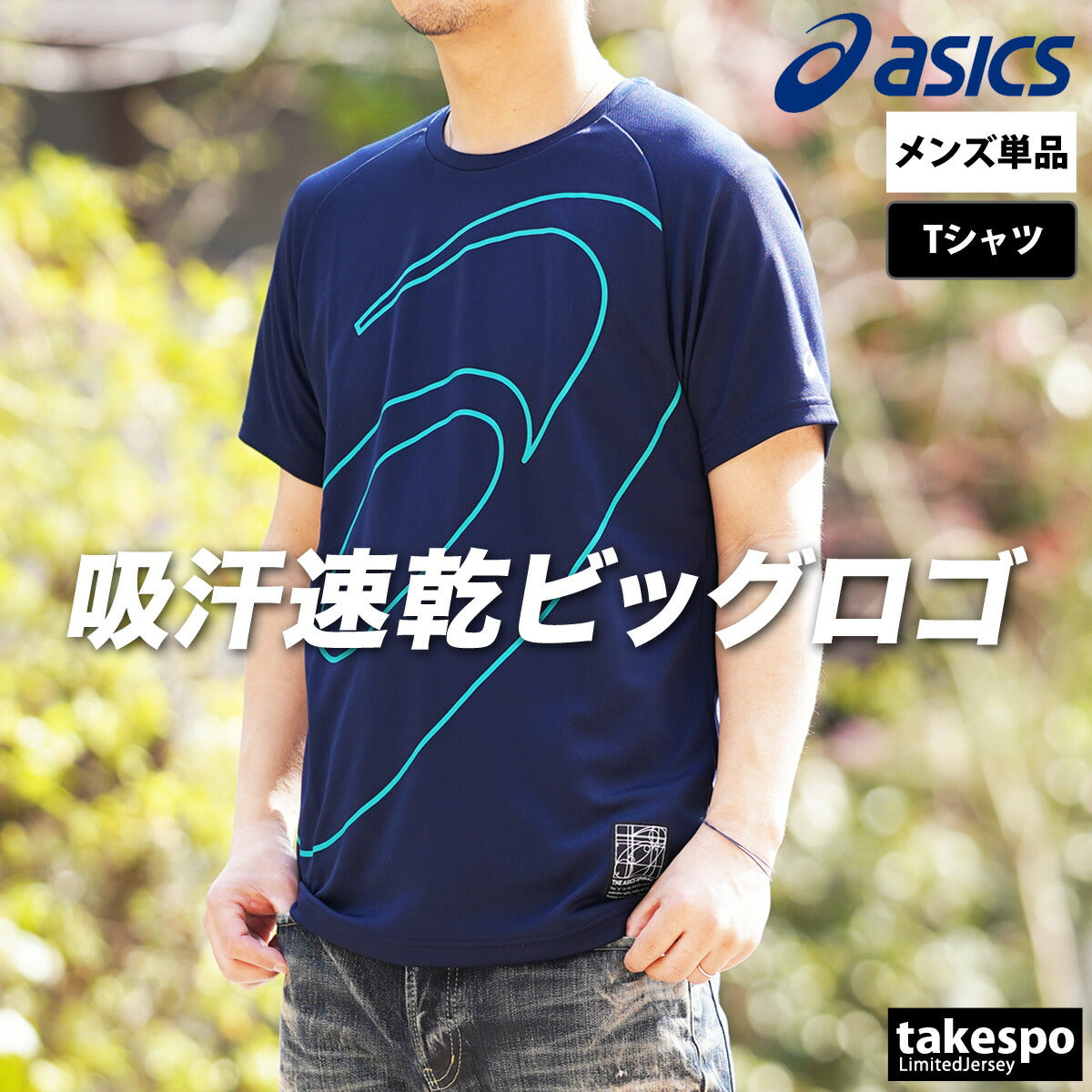アシックス Tシャツ メンズ アシックススパイラル ブラック ネイビー ホワイト グリーン オレンジ 2031E996