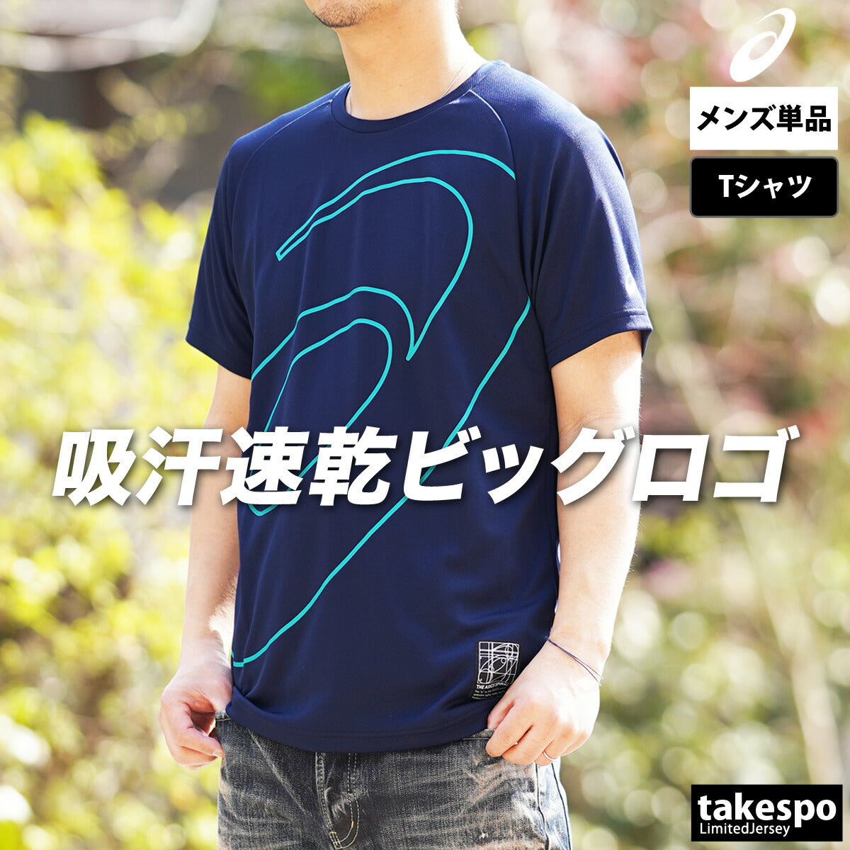 アシックス Tシャツ メンズ アシックススパイラル ブラック ネイビー ホワイト グリーン オレンジ 2031E996