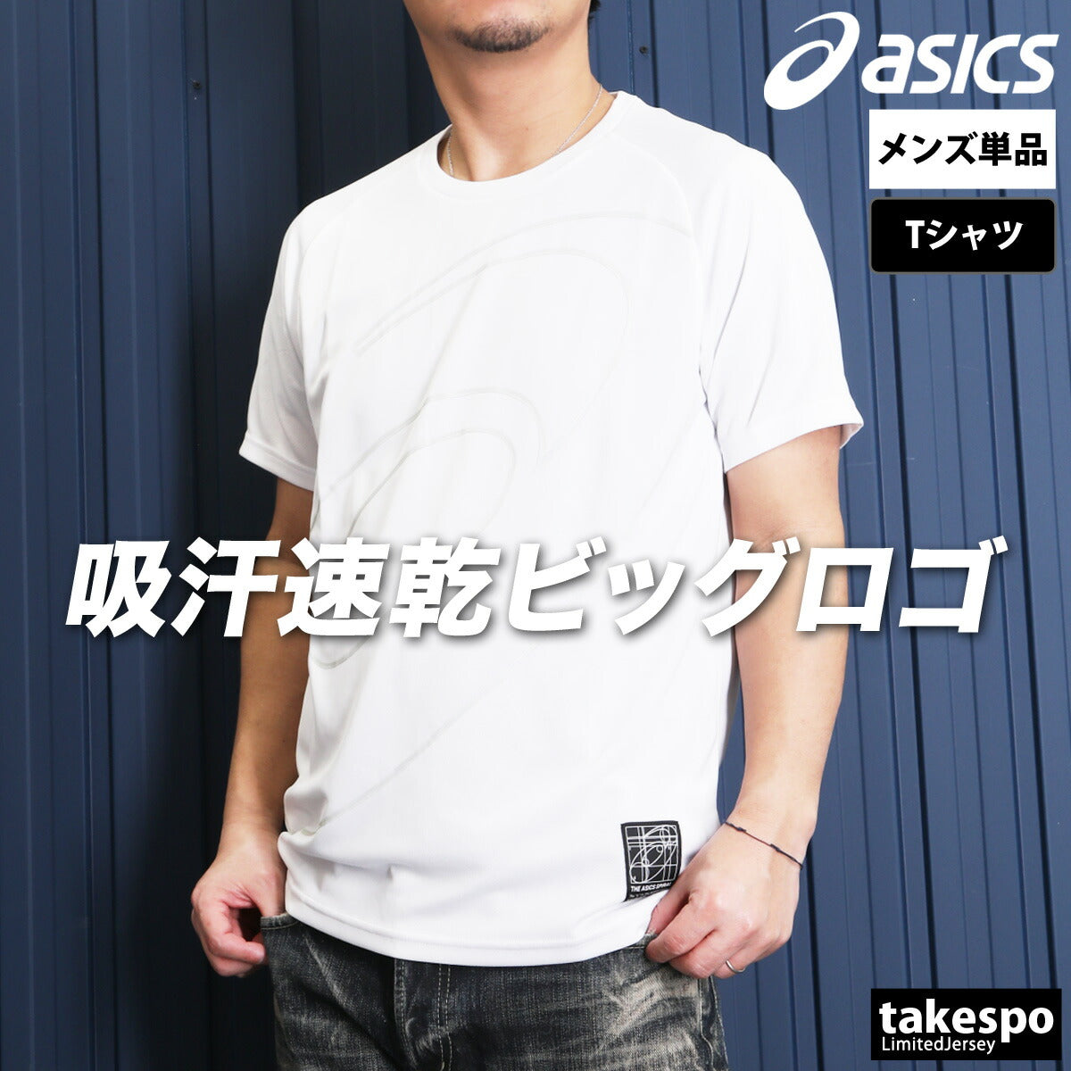 アシックス Tシャツ メンズ アシックススパイラル ブラック ネイビー ホワイト グリーン オレンジ 2031E996