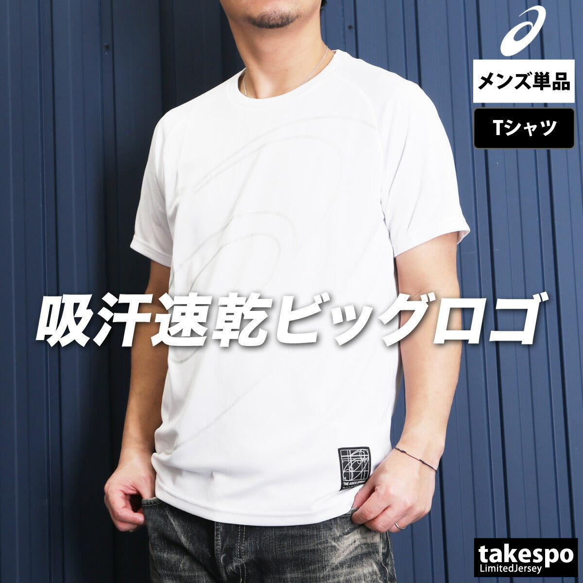 アシックス Tシャツ メンズ アシックススパイラル ブラック ネイビー ホワイト グリーン オレンジ 2031E996