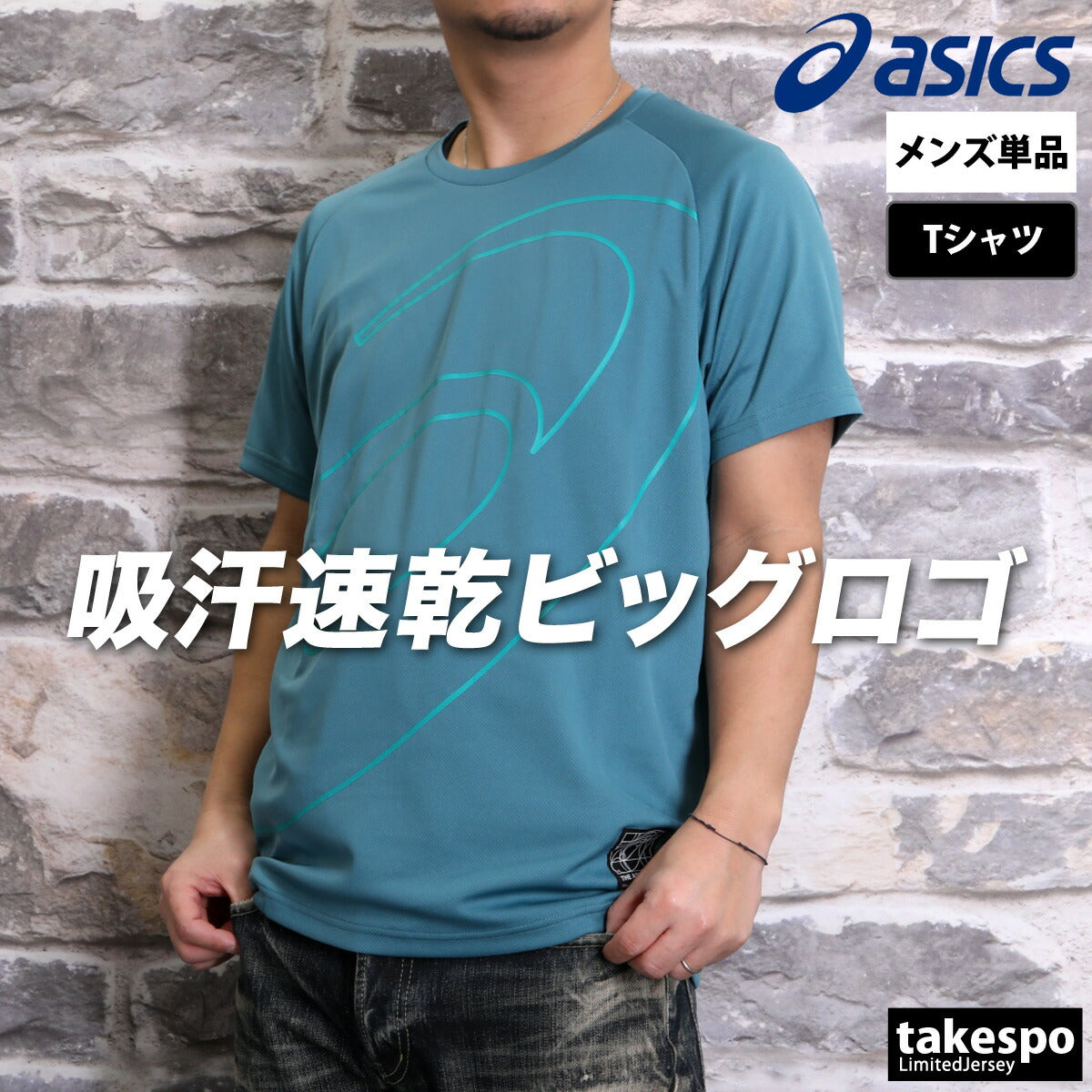 アシックス Tシャツ メンズ アシックススパイラル ブラック ネイビー ホワイト グリーン オレンジ 2031E996