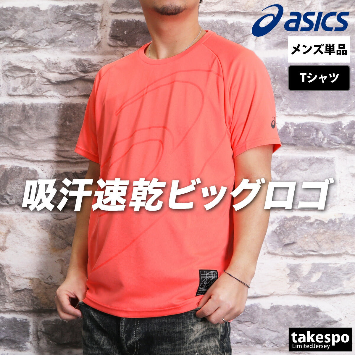 アシックス Tシャツ メンズ アシックススパイラル ブラック ネイビー ホワイト グリーン オレンジ 2031E996