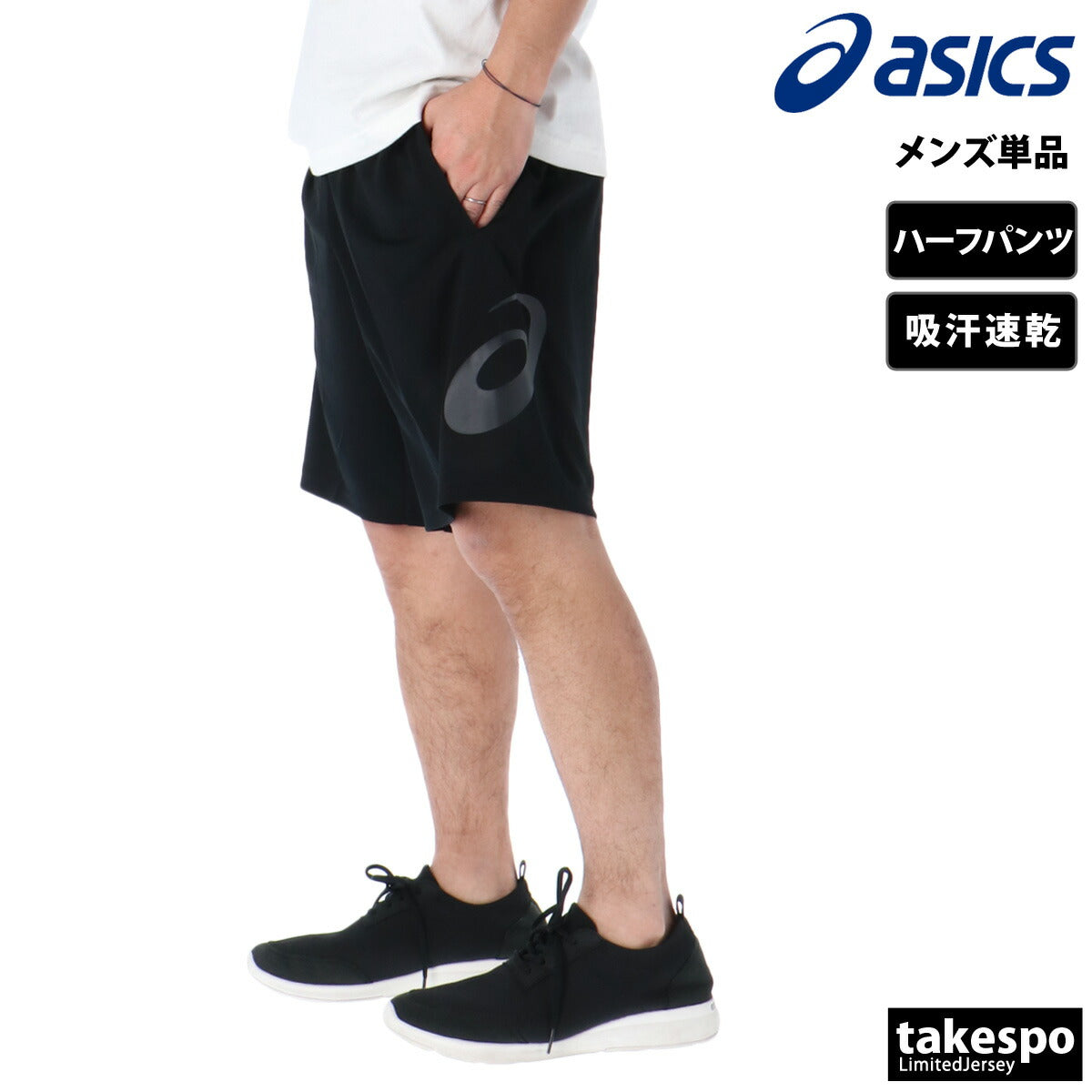 アシックス ハーフパンツ メンズ ドライショーツ ブラック ネイビー 2031E999