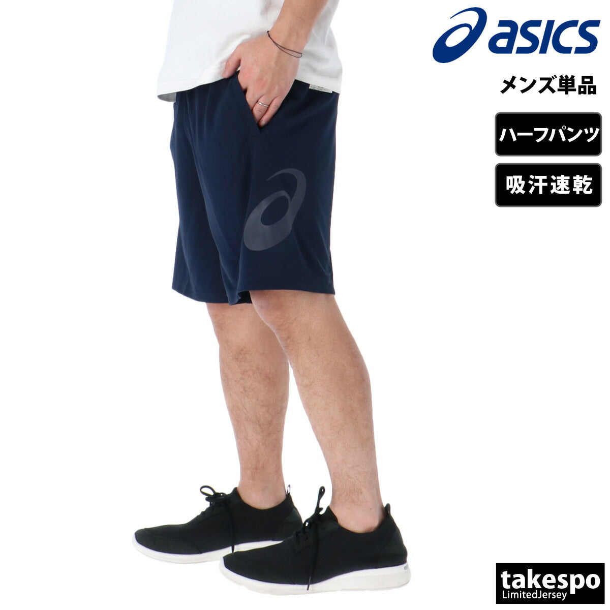 アシックス ハーフパンツ メンズ ドライショーツ ブラック ネイビー 2031E999