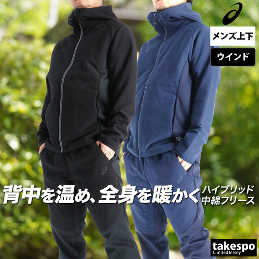 アシックス メンズ ウインドブレーカー上下 asics アパレル 上下 2031F172/2031F173