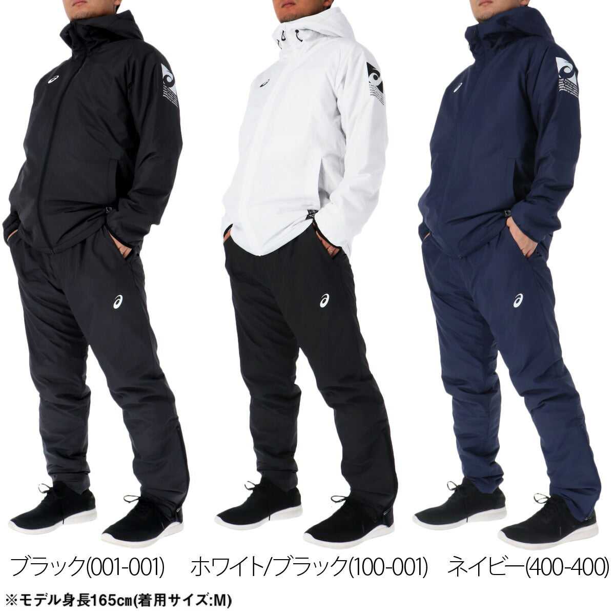 アシックス ウインドブレーカー 上下 メンズ ブラック ホワイト ネイビー 2031F177
