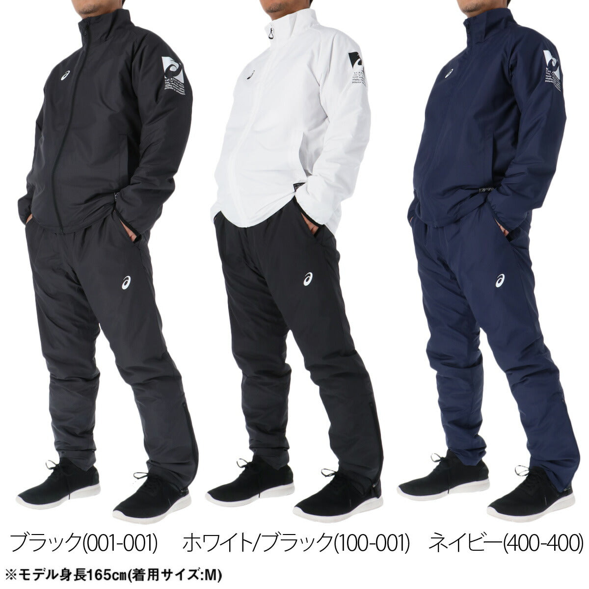 アシックス ウインドブレーカー 上下 メンズ ブラック ホワイト