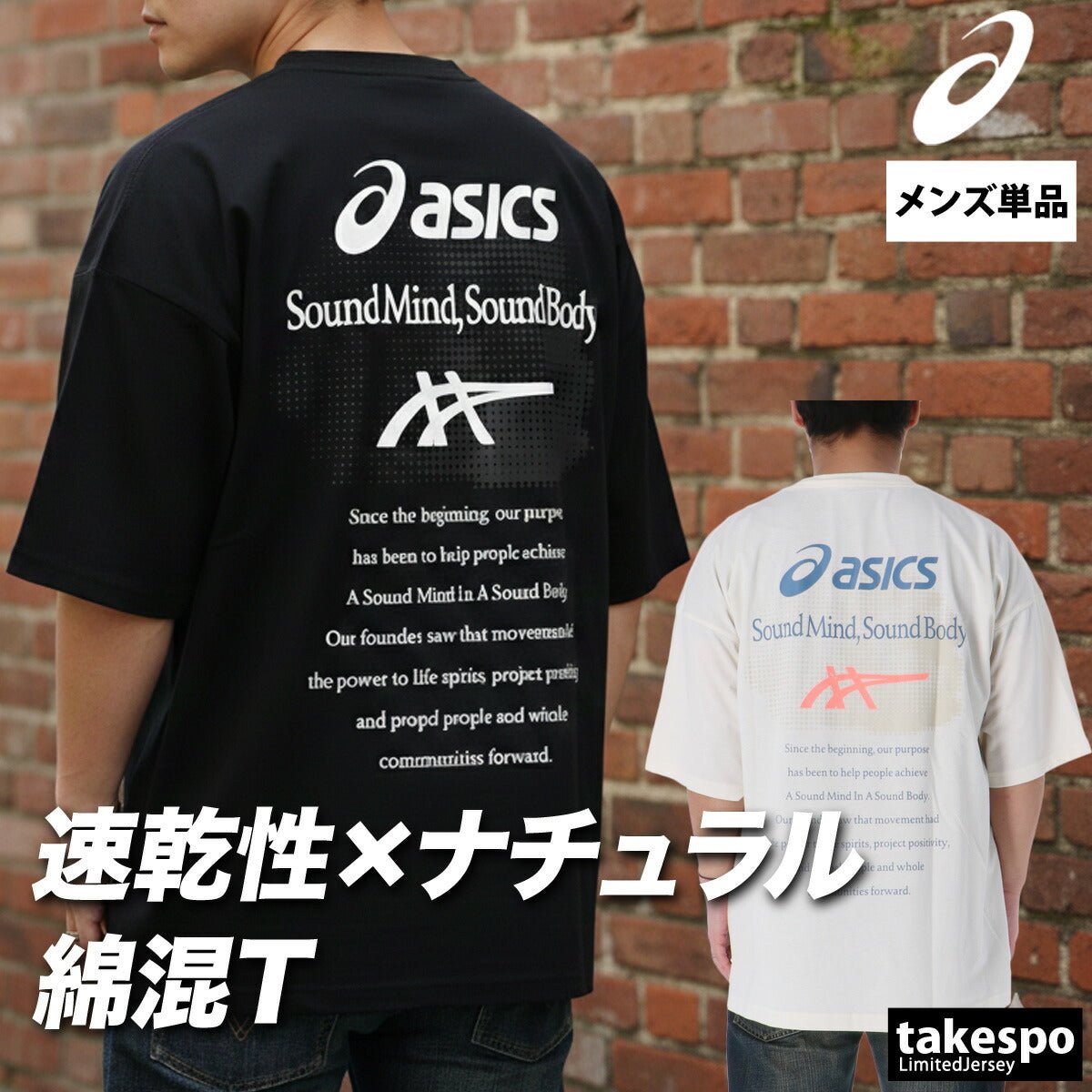 アシックス 半袖 吸汗 速乾 Tシャツ メンズ ブランド asics 綿混 黒 バックプリント付き ゆったり グラフィック 2031F322 大きいサイズ 有 スポーツウェア トレーニングウェア スポーツ おしゃれ - 【公式】限定ジャージのタケスポ（Limited jersey takespo）