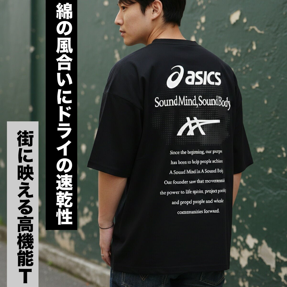 アシックス 半袖 吸汗 速乾 Tシャツ メンズ ブランド asics 綿混 黒 バックプリント付き ゆったり グラフィック 2031F322 大きいサイズ 有 スポーツウェア トレーニングウェア スポーツ おしゃれ - 【公式】限定ジャージのタケスポ（Limited jersey takespo）