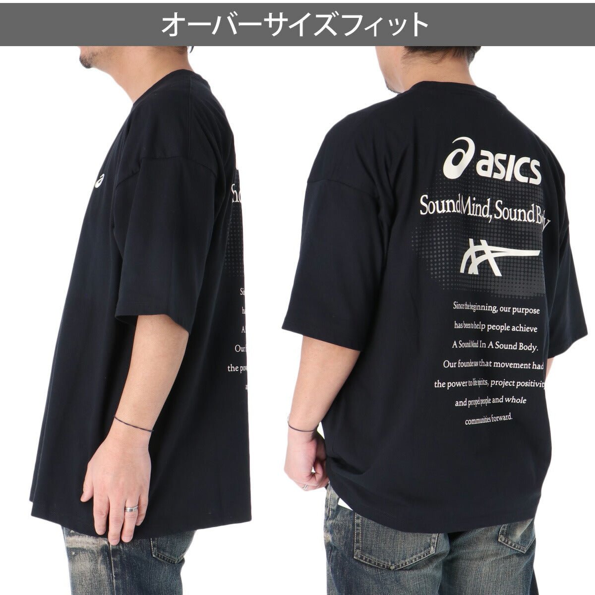 アシックス 半袖 吸汗 速乾 Tシャツ メンズ ブランド asics 綿混 黒 バックプリント付き ゆったり グラフィック 2031F322 大きいサイズ 有 スポーツウェア トレーニングウェア スポーツ おしゃれ - 【公式】限定ジャージのタケスポ（Limited jersey takespo）