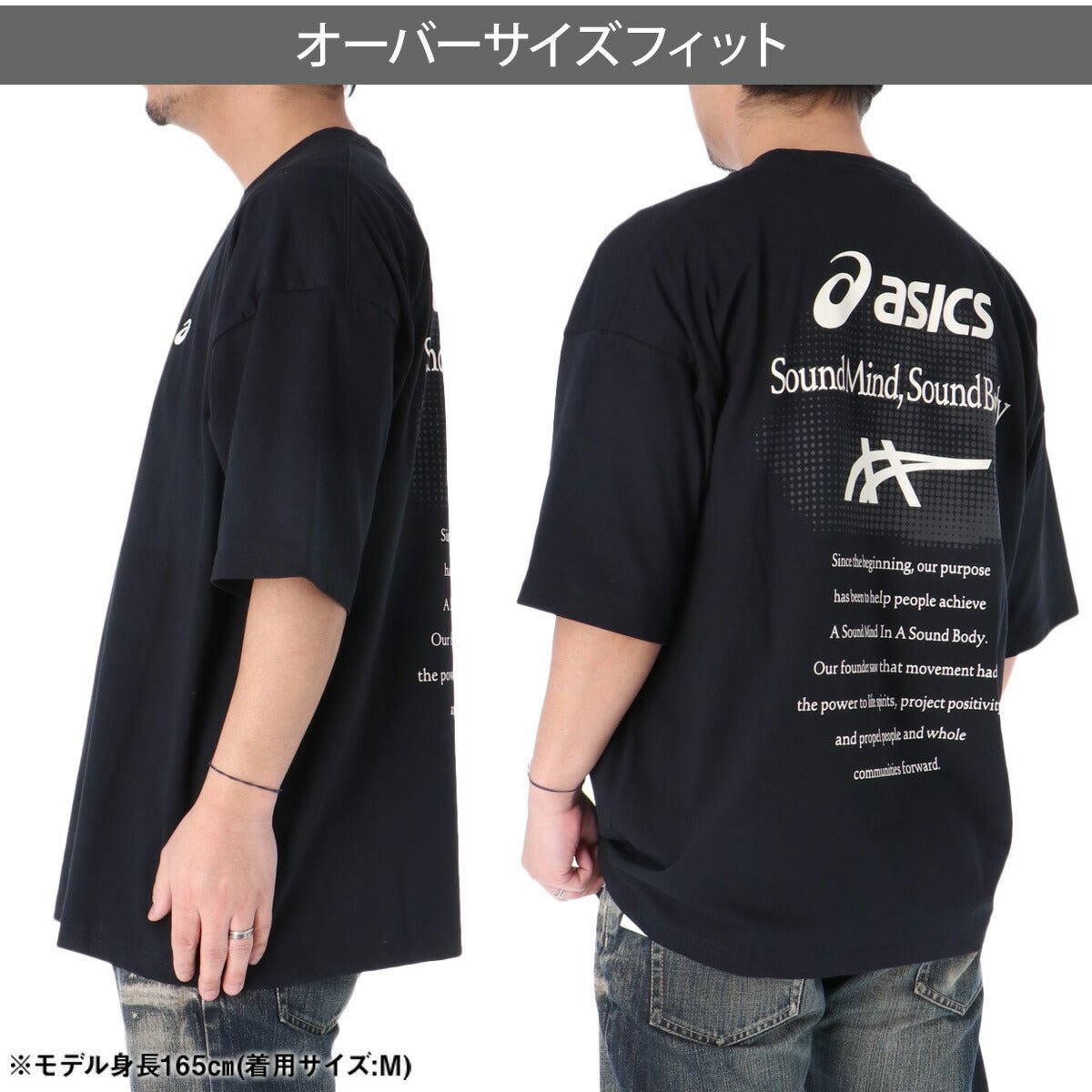 アシックス 半袖 吸汗 速乾 Tシャツ メンズ ブランド asics 綿混 黒 バックプリント付き ゆったり グラフィック 2031F322 大きいサイズ 有 スポーツウェア トレーニングウェア スポーツ おしゃれ - 【公式】限定ジャージのタケスポ（Limited jersey takespo）