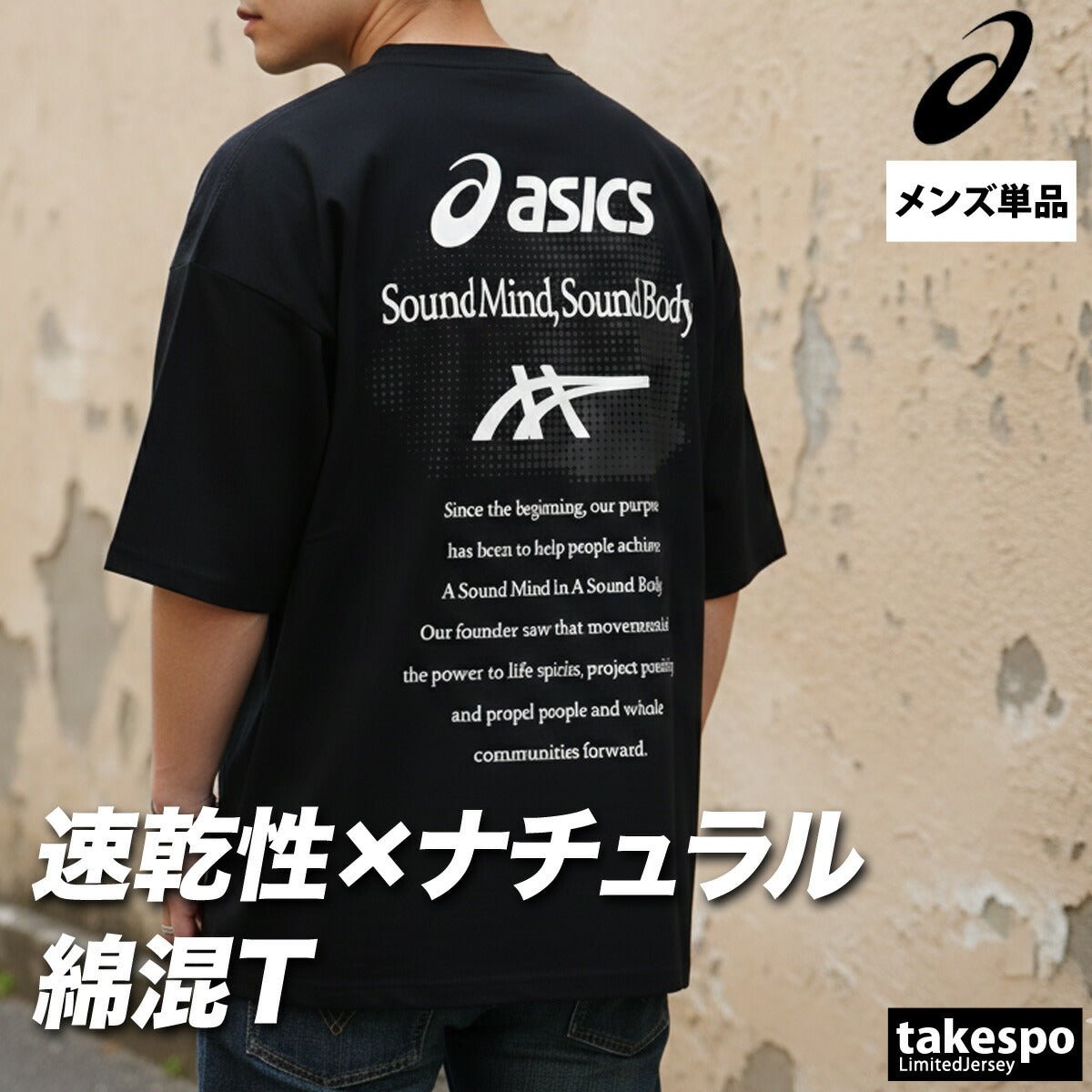 アシックス 半袖 吸汗 速乾 Tシャツ メンズ ブランド asics 綿混 黒 バックプリント付き ゆったり グラフィック 2031F322 大きいサイズ 有 スポーツウェア トレーニングウェア スポーツ おしゃれ - 【公式】限定ジャージのタケスポ（Limited jersey takespo）