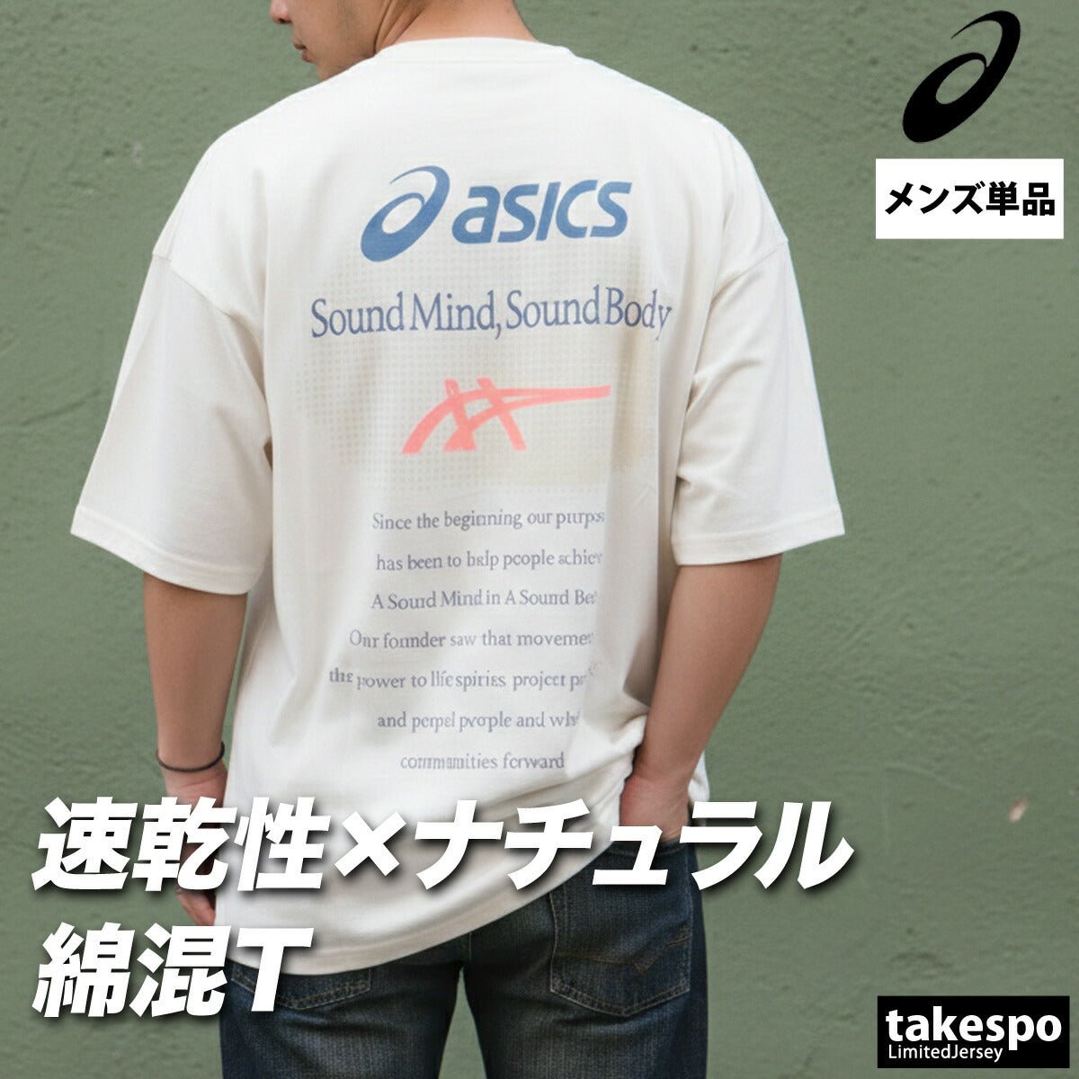 アシックス 半袖 吸汗 速乾 Tシャツ メンズ ブランド asics 綿混 黒 バックプリント付き ゆったり グラフィック 2031F322 大きいサイズ 有 スポーツウェア トレーニングウェア スポーツ おしゃれ - 【公式】限定ジャージのタケスポ（Limited jersey takespo）