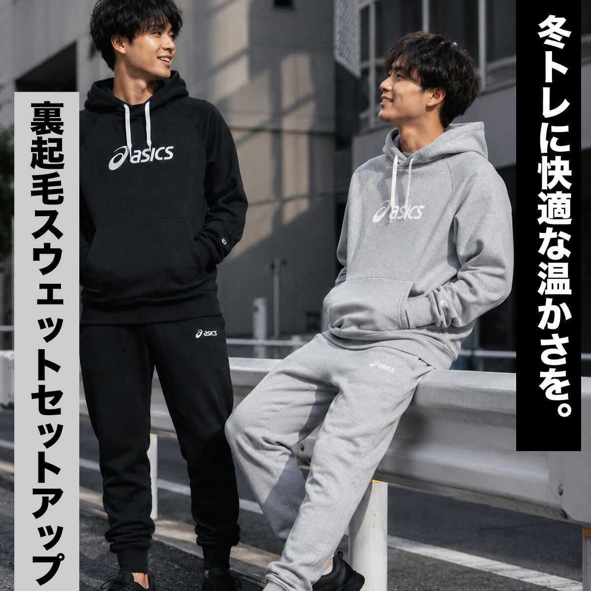 アシックス スウェット 上下 セットアップ メンズ ブランド asics フード付き フーディ 裏起毛 プルオーバー カンガルーポケット 黒 保温 2031F327 ブラック グレー 上下セット 大きいサイズ 有 スポーツウェア