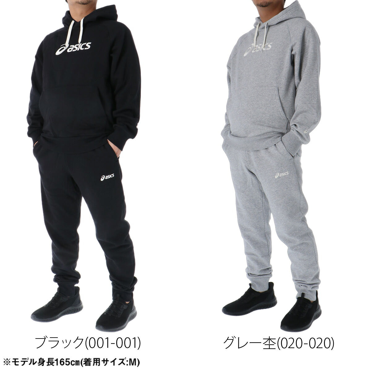 アシックス スウェット 上下 セットアップ メンズ ブランド asics フード付き フーディ 裏起毛 プルオーバー カンガルーポケット 黒 保温 2031F327 ブラック グレー 上下セット 大きいサイズ 有 スポーツウェア