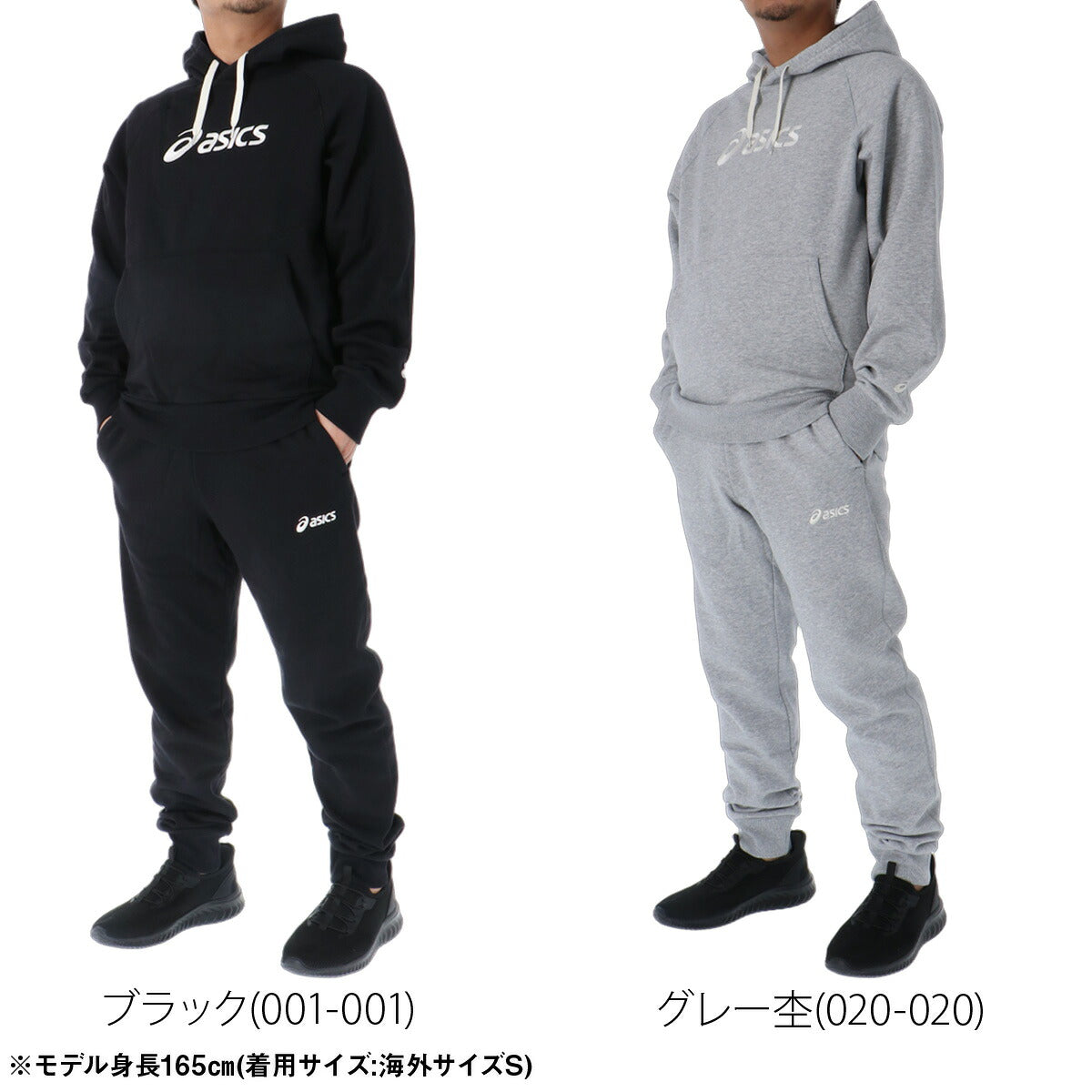 アシックス スウェット 上下 セットアップ メンズ ブランド asics フード付き フーディ 裏起毛 プルオーバー カンガルーポケット 黒 保温 2031F327 ブラック グレー 上下セット 大きいサイズ 有 スポーツウェア