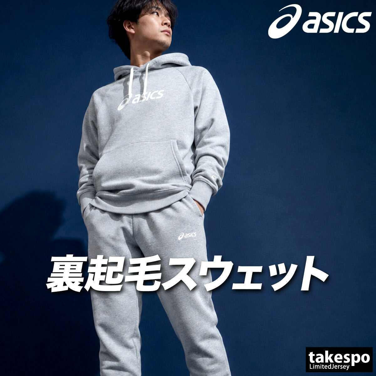 アシックス スウェット 上下 セットアップ メンズ ブランド asics フード付き フーディ 裏起毛 プルオーバー カンガルーポケット 黒 保温 2031F327 ブラック グレー 上下セット 大きいサイズ 有 スポーツウェア