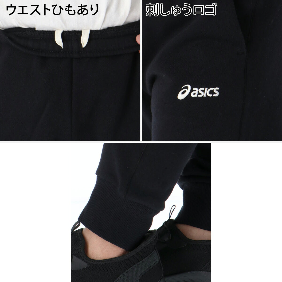アシックス スウェット 上下 セットアップ メンズ ブランド asics フード付き フーディ 裏起毛 プルオーバー カンガルーポケット 黒 保温 2031F327 ブラック グレー 上下セット 大きいサイズ 有 スポーツウェア