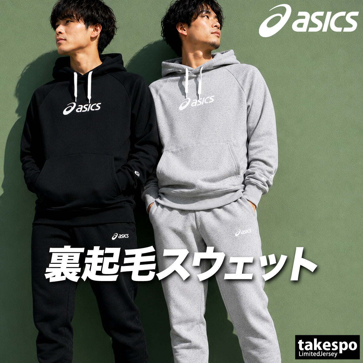 アシックス スウェット 上下 セットアップ メンズ ブランド asics フード付き フーディ 裏起毛 プルオーバー カンガルーポケット 黒 保温 2031F327 ブラック グレー 上下セット 大きいサイズ 有 スポーツウェア