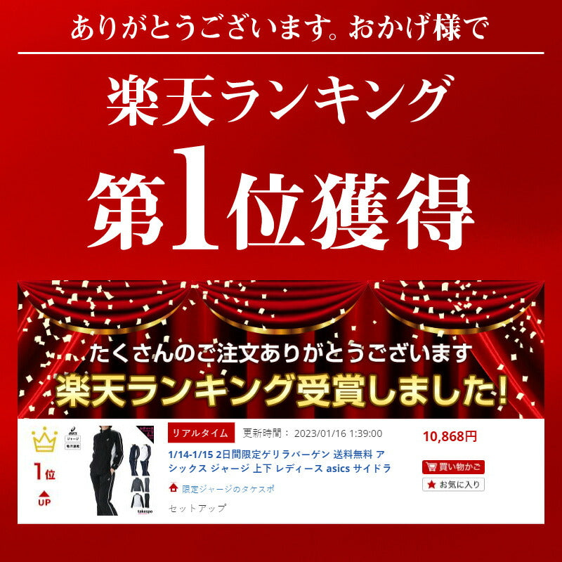 アシックス ジャージ 上下 レディース ドライ ブラック ネイビー ホワイト グレー 2032C703