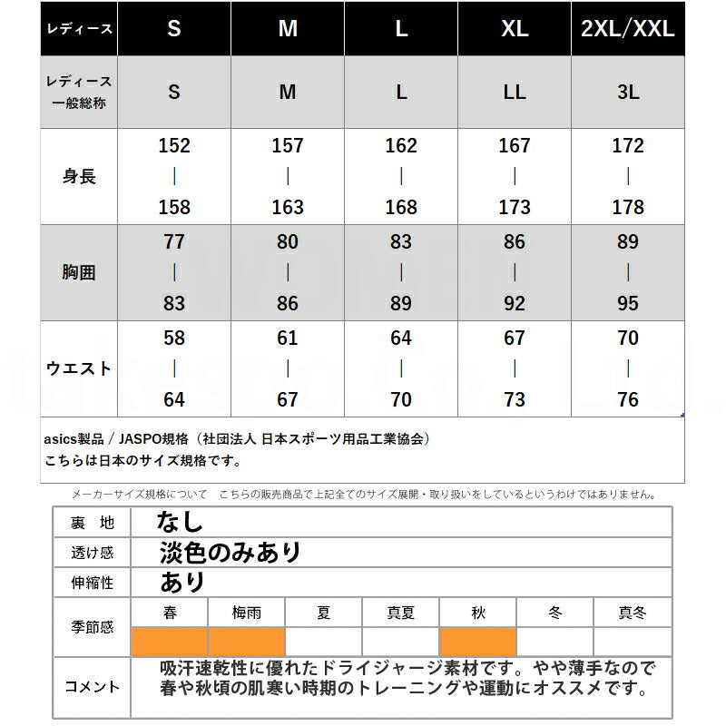 アシックス ジャージ 上下 レディース ドライ ブラック ネイビー ホワイト グレー 2032C703