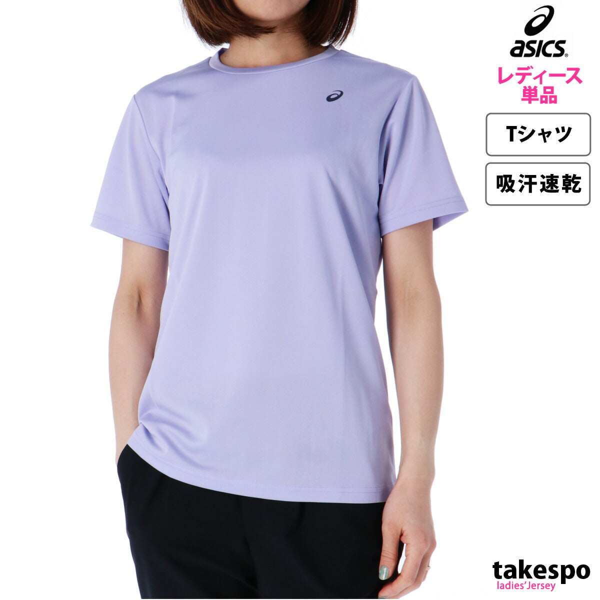 アシックス Tシャツ レディース ブラック ホワイト ネイビー パープル 2032C786