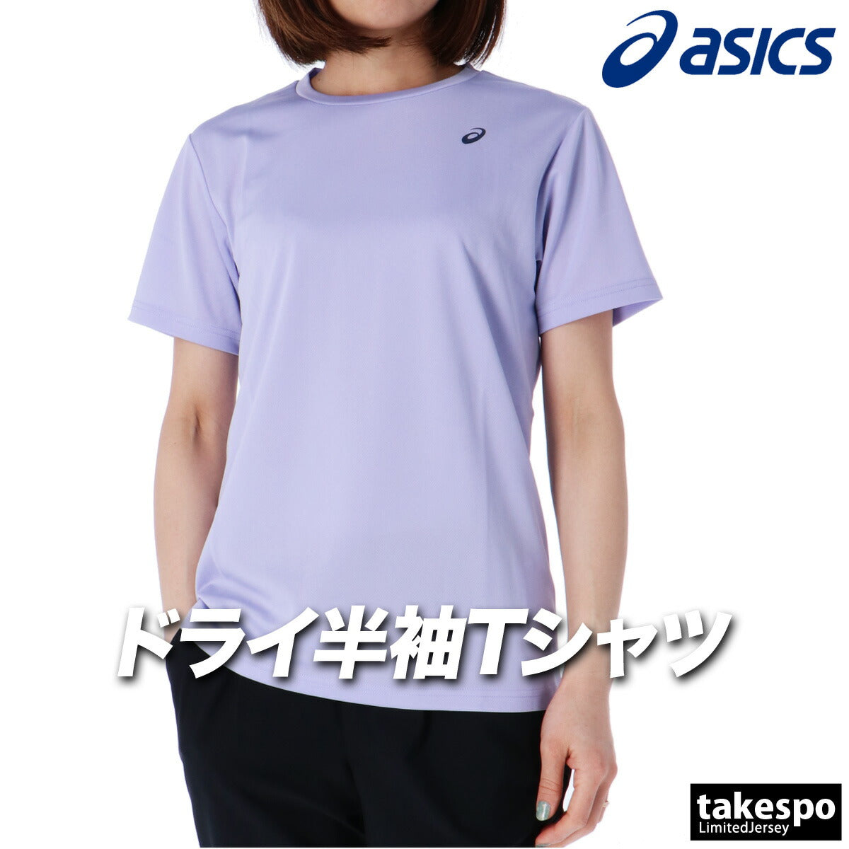 アシックス Tシャツ レディース ブラック ホワイト ネイビー パープル 2032C786
