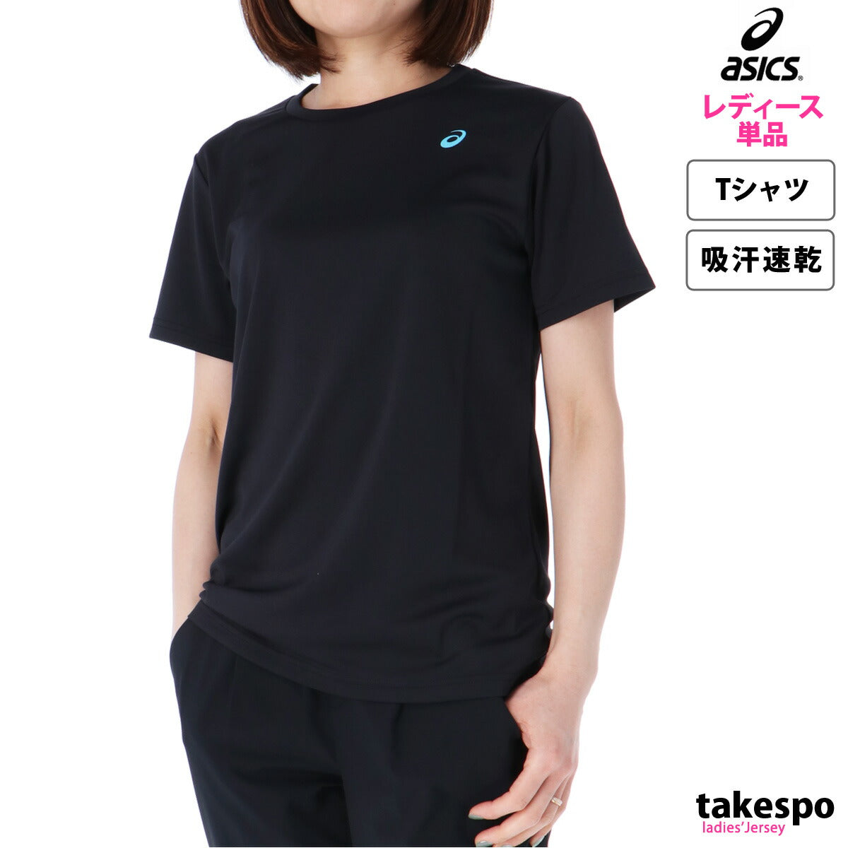 アシックス Tシャツ レディース ブラック ホワイト ネイビー パープル 2032C786