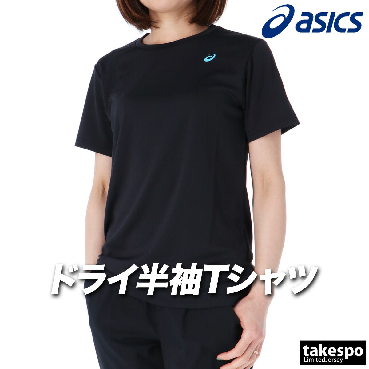 アシックス Tシャツ レディース ブラック ホワイト ネイビー パープル 2032C786