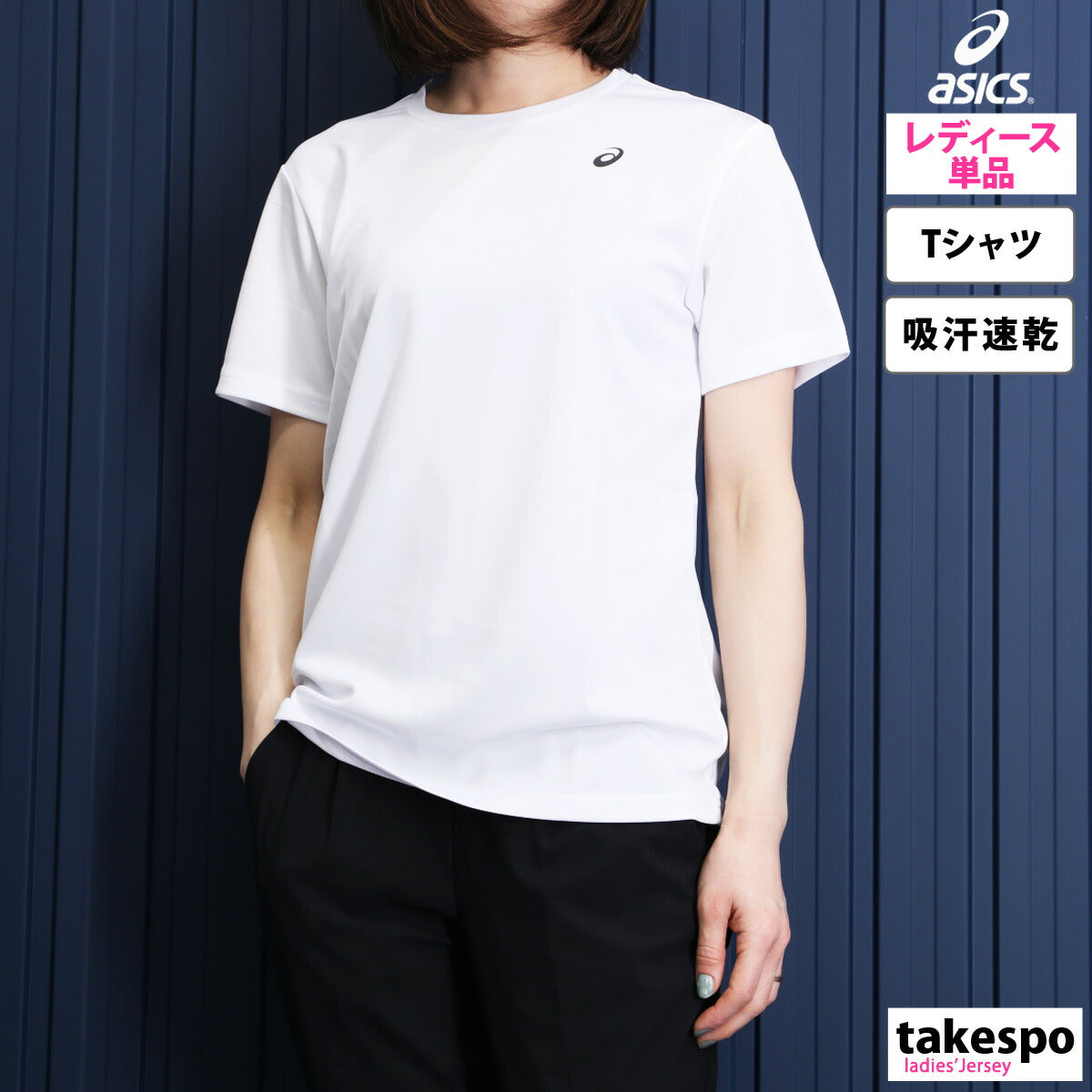アシックス Tシャツ レディース ブラック ホワイト ネイビー パープル 2032C786