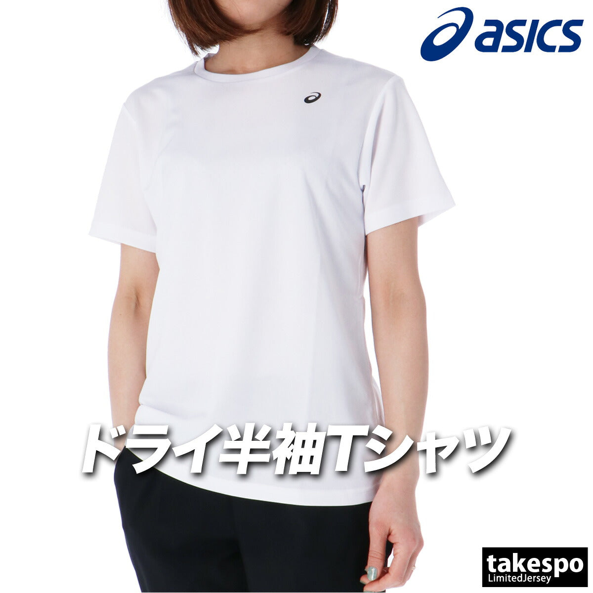 アシックス Tシャツ レディース ブラック ホワイト ネイビー パープル 2032C786