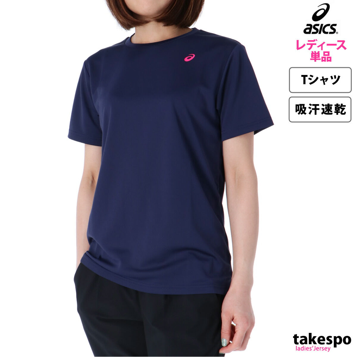 アシックス Tシャツ レディース ブラック ホワイト ネイビー パープル 2032C786