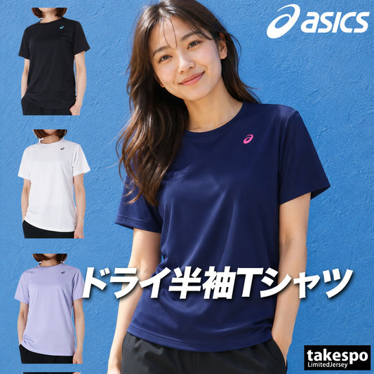アシックス Tシャツ レディース ブラック ホワイト ネイビー パープル 2032C786