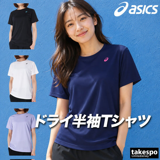 アシックス Tシャツ レディース ブラック ホワイト ネイビー パープル 2032C786