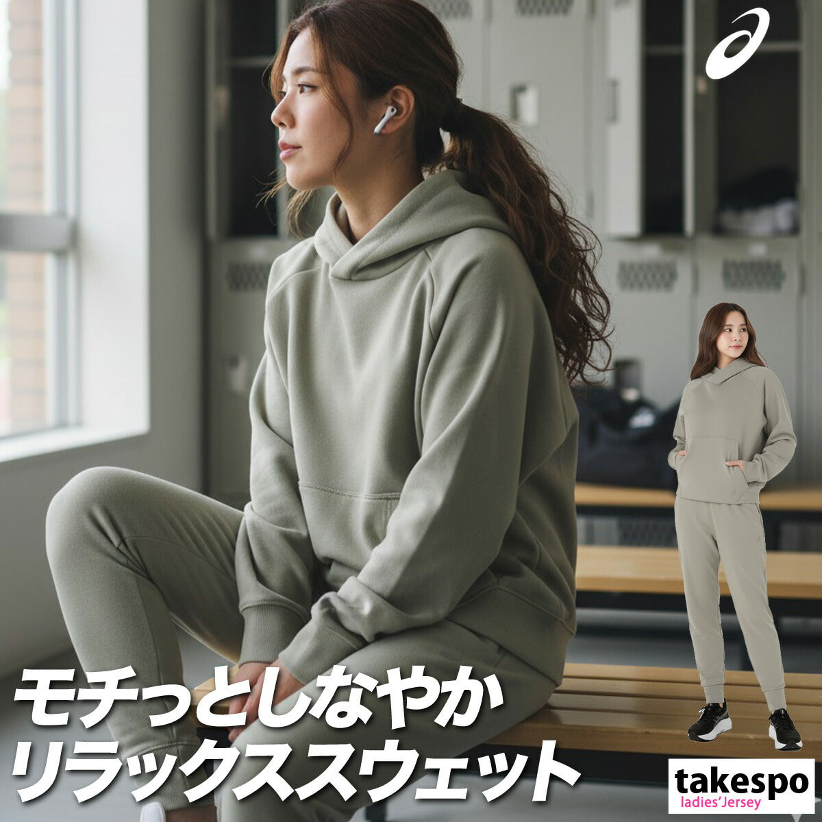 アシックス スウェット 上下 レディース モビリティニット グレー 2032D147