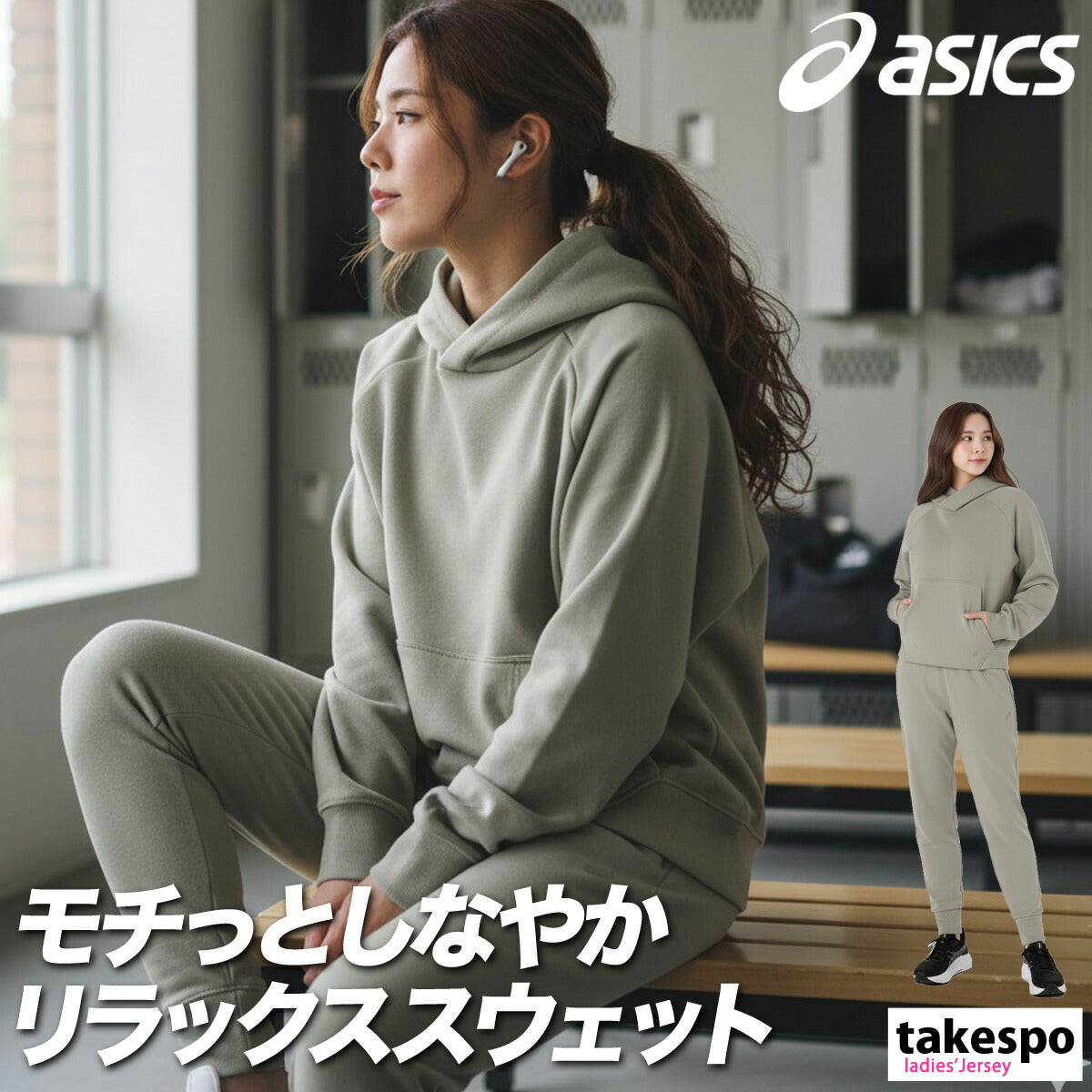 アシックス スウェット 上下 レディース モビリティニット グレー 2032D147
