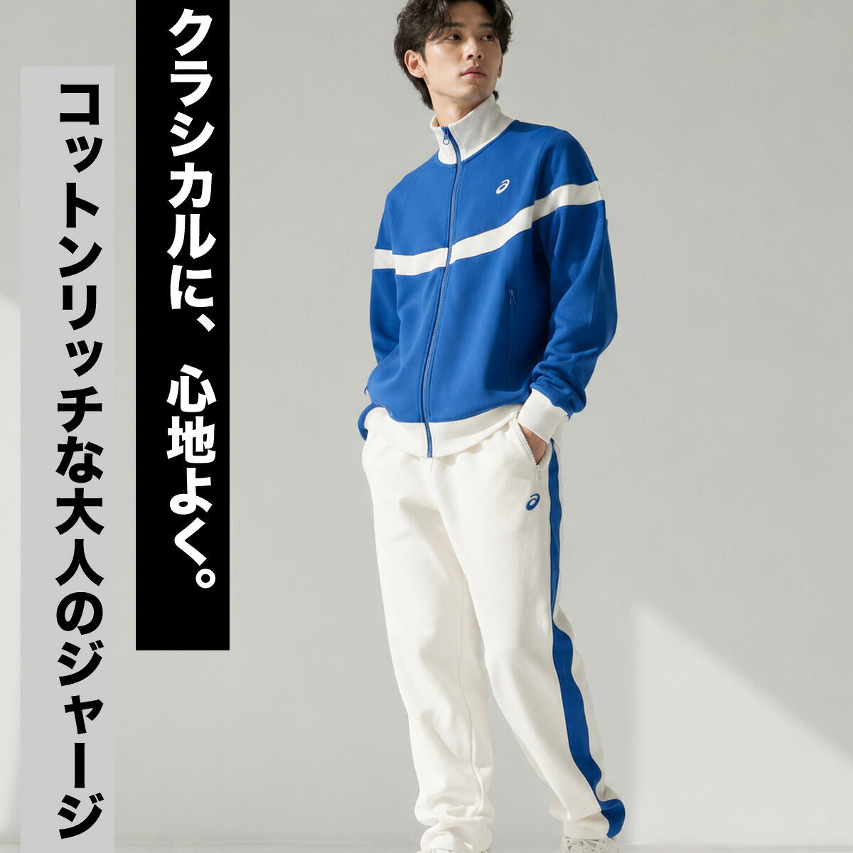 アシックス ジャージ上下 ジャージ 上下 セットアップ メンズ ブランド asics フルジップ 2033B999 ブルー ブラック 上下セット 大きいサイズ 有 スポーツウェア トレーニングウェア スポーツ