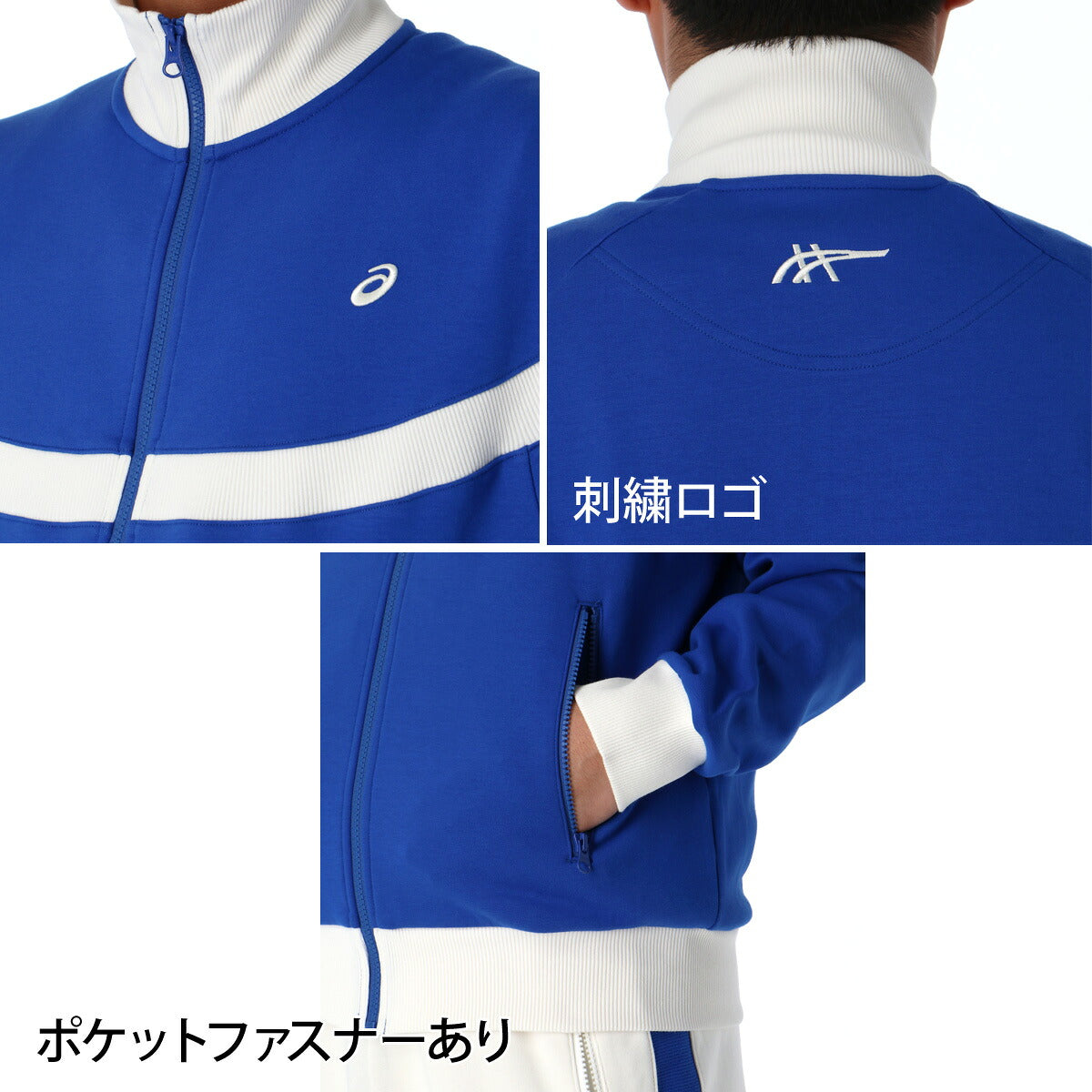 アシックス ジャージ上下 ジャージ 上下 セットアップ メンズ ブランド asics フルジップ 2033B999 ブルー 上下セット 大きいサイズ 有 スポーツウェア トレーニングウェア スポーツ おしゃれ